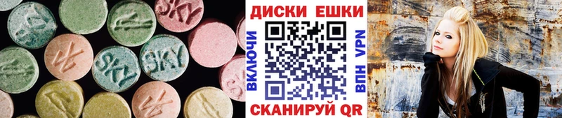 Экстази 280 MDMA  Кукмор 