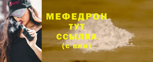 меф Белоозёрский