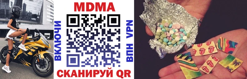 МДМА Molly  закладка  Кукмор 