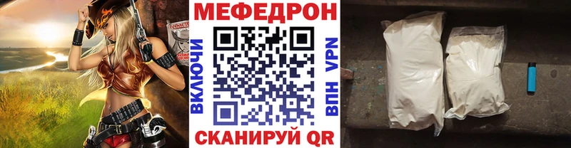 МЯУ-МЯУ mephedrone  купить закладку  мориарти состав  Кукмор 