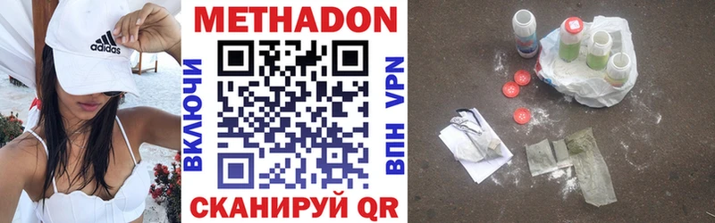сколько стоит Кукмор Метадон кристалл
